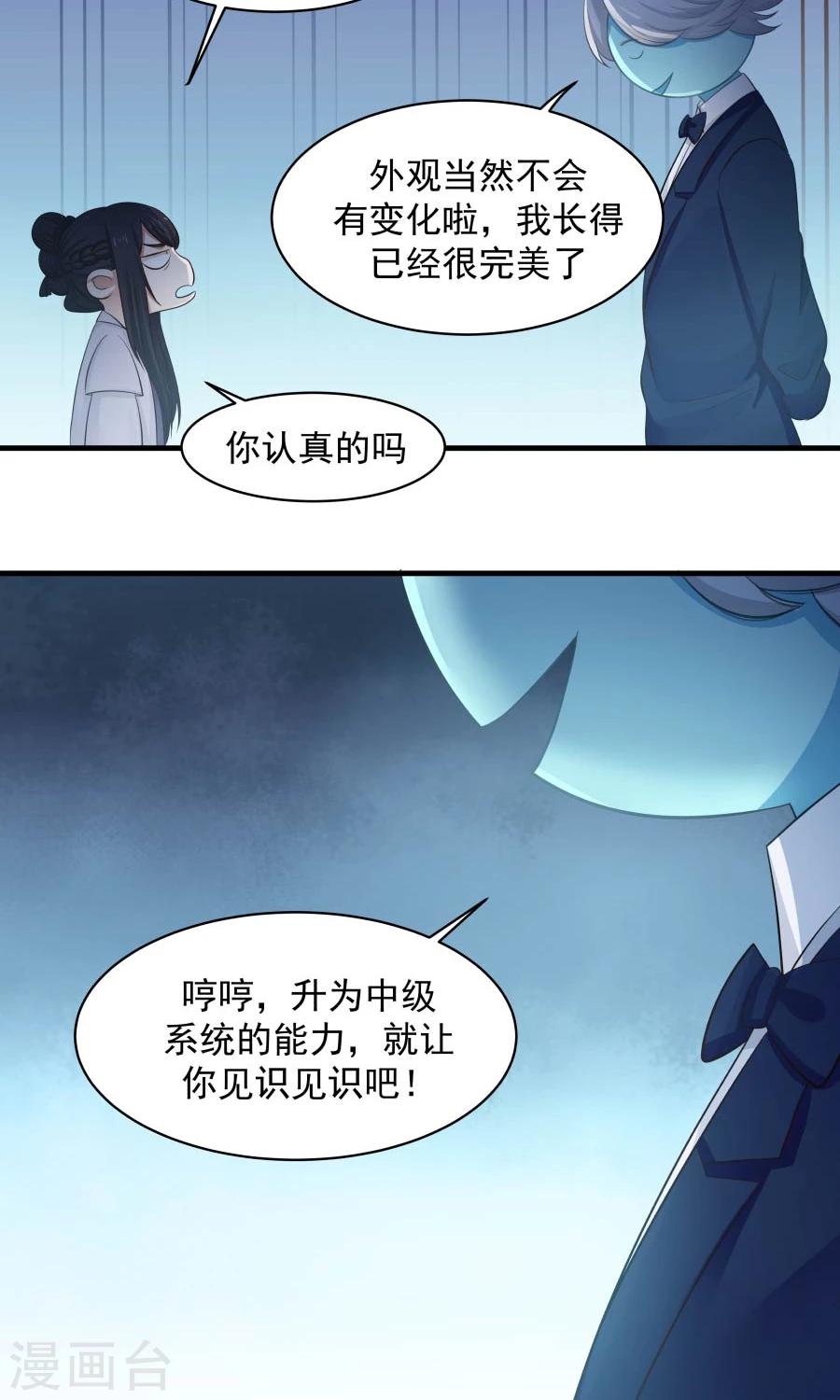 第85话 小神要升级了？！-第90话