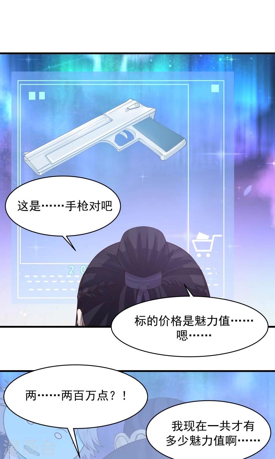 第85话 小神要升级了？！-第90话