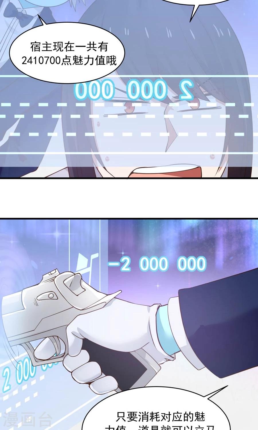 第85话 小神要升级了？！-第90话