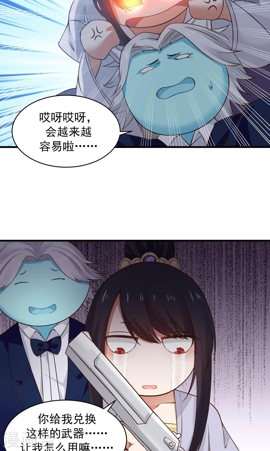 第85话 小神要升级了？！-第90话