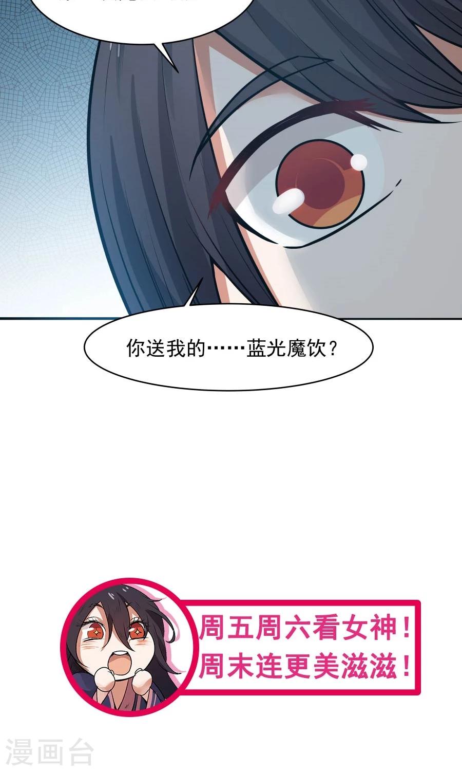 第85话 小神要升级了？！-第90话