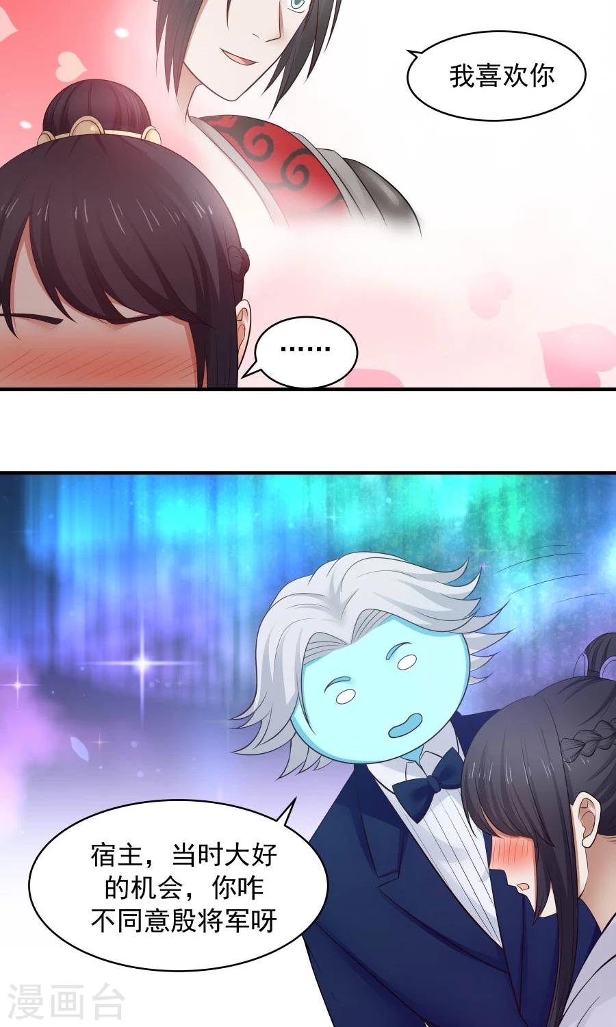 第85话 小神要升级了？！-第90话