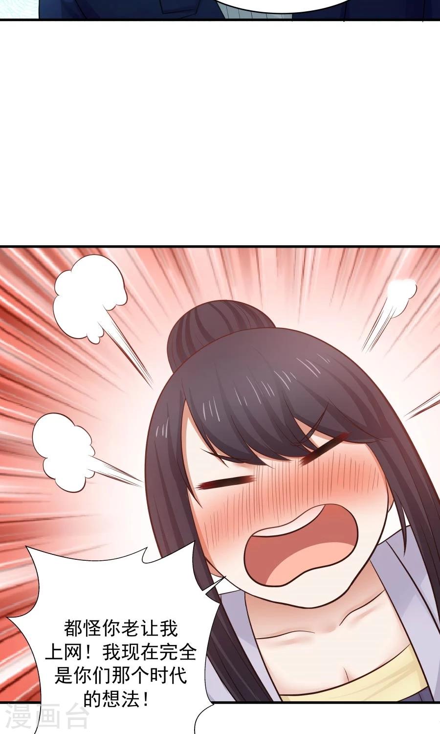 第85话 小神要升级了？！-第90话