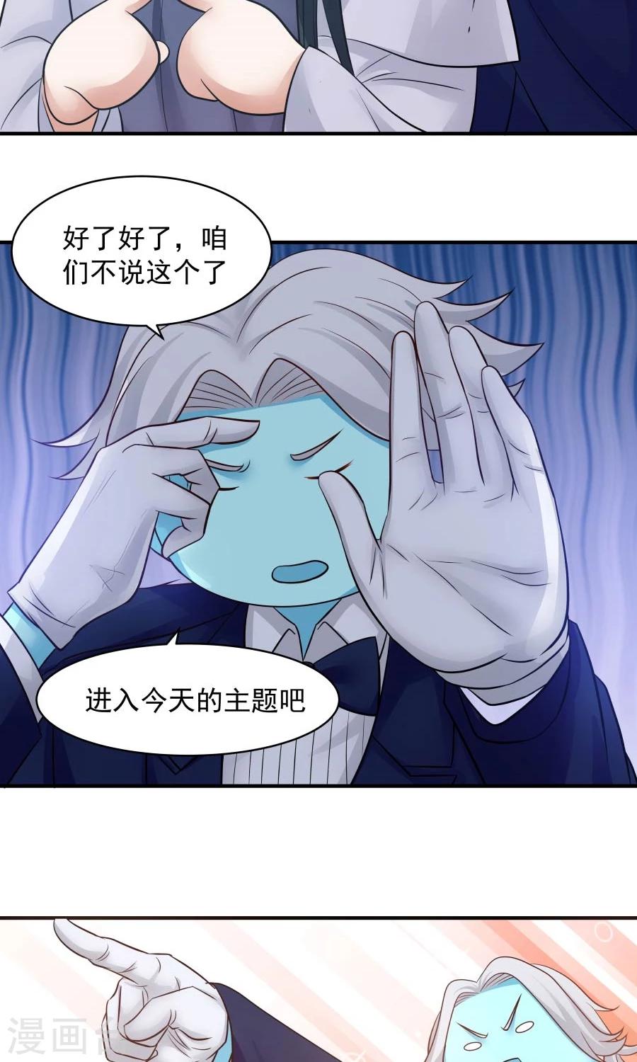 第85话 小神要升级了？！-第90话