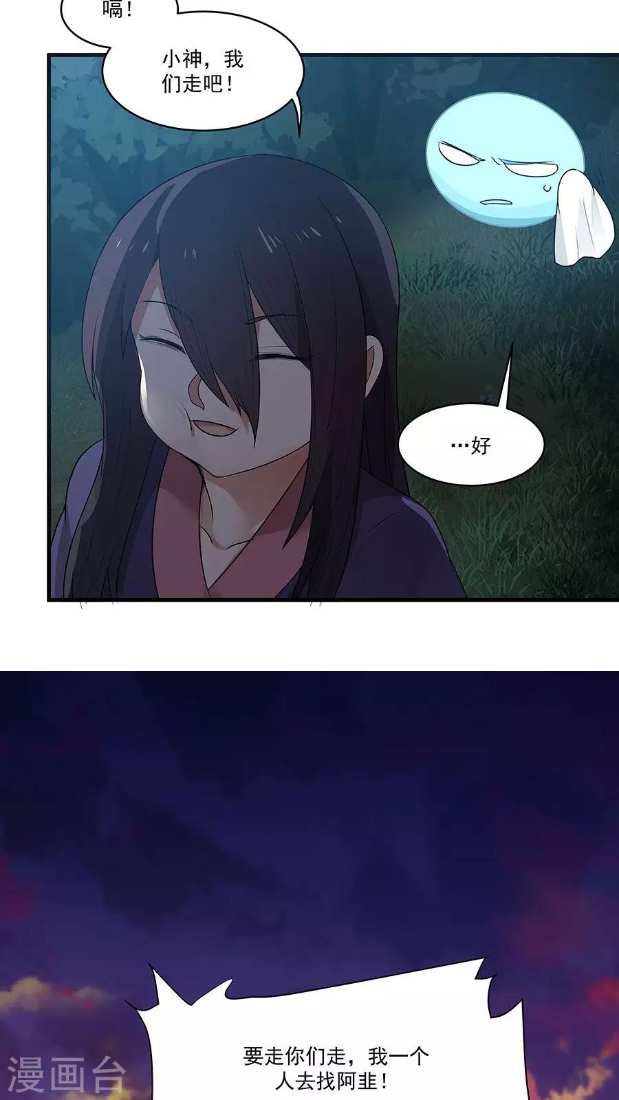 第9话 压迫的眼神-第10话