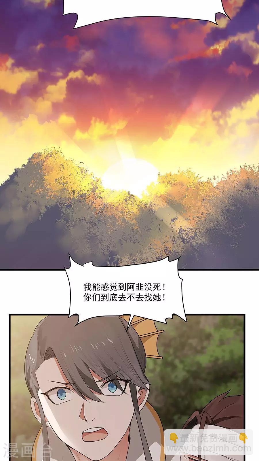 第9话 压迫的眼神-第10话