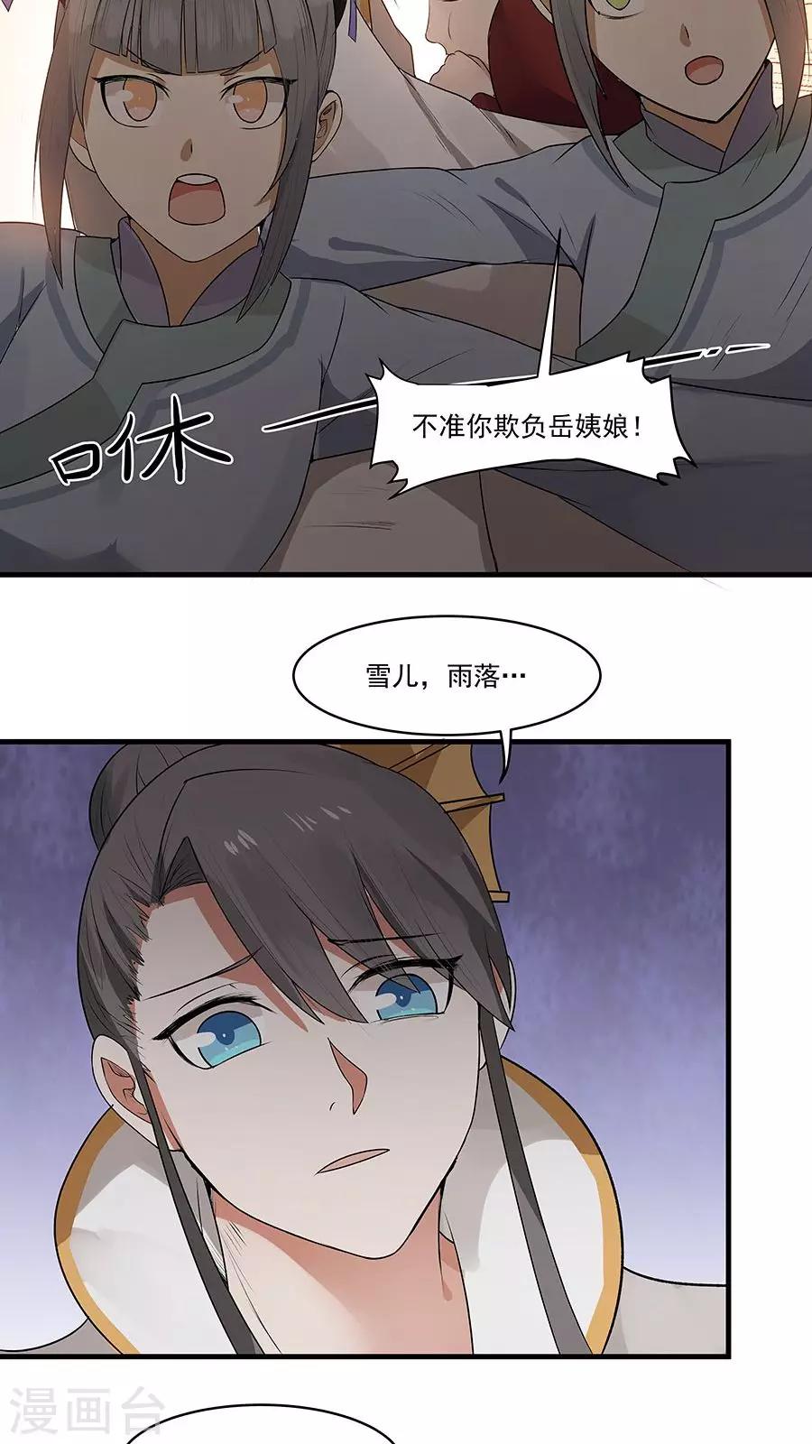 第9话 压迫的眼神-第10话