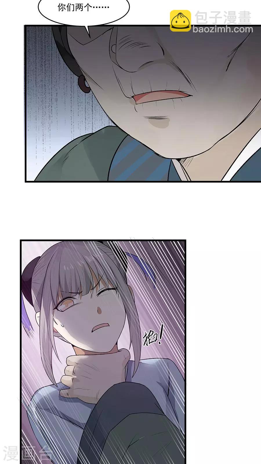 第9话 压迫的眼神-第10话