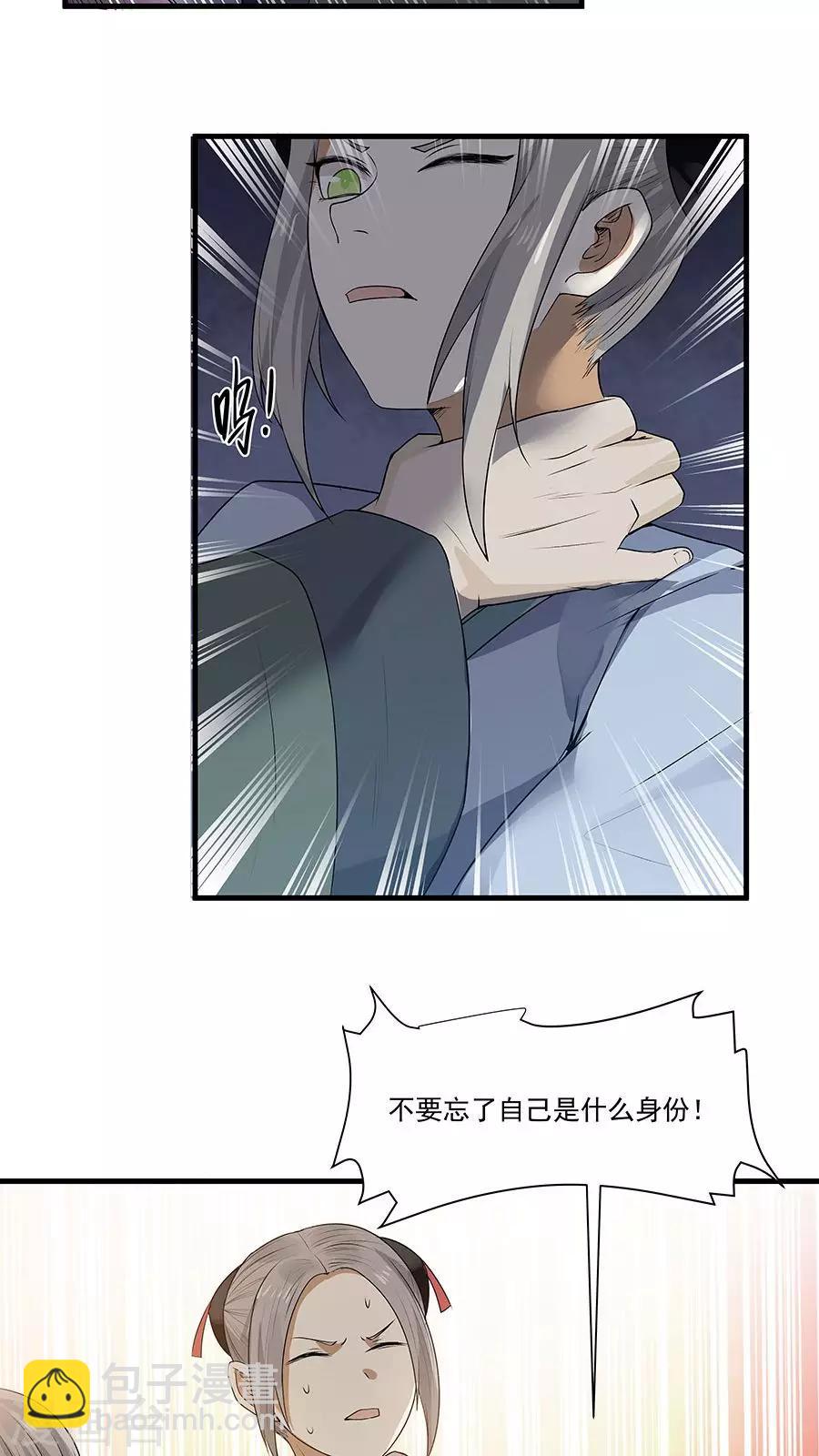 第9话 压迫的眼神-第10话