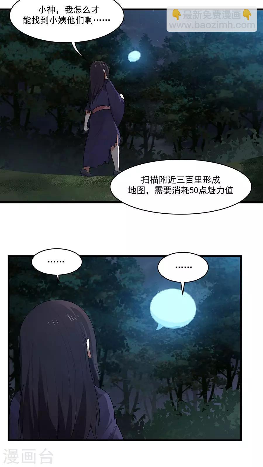 第9话 压迫的眼神-第10话