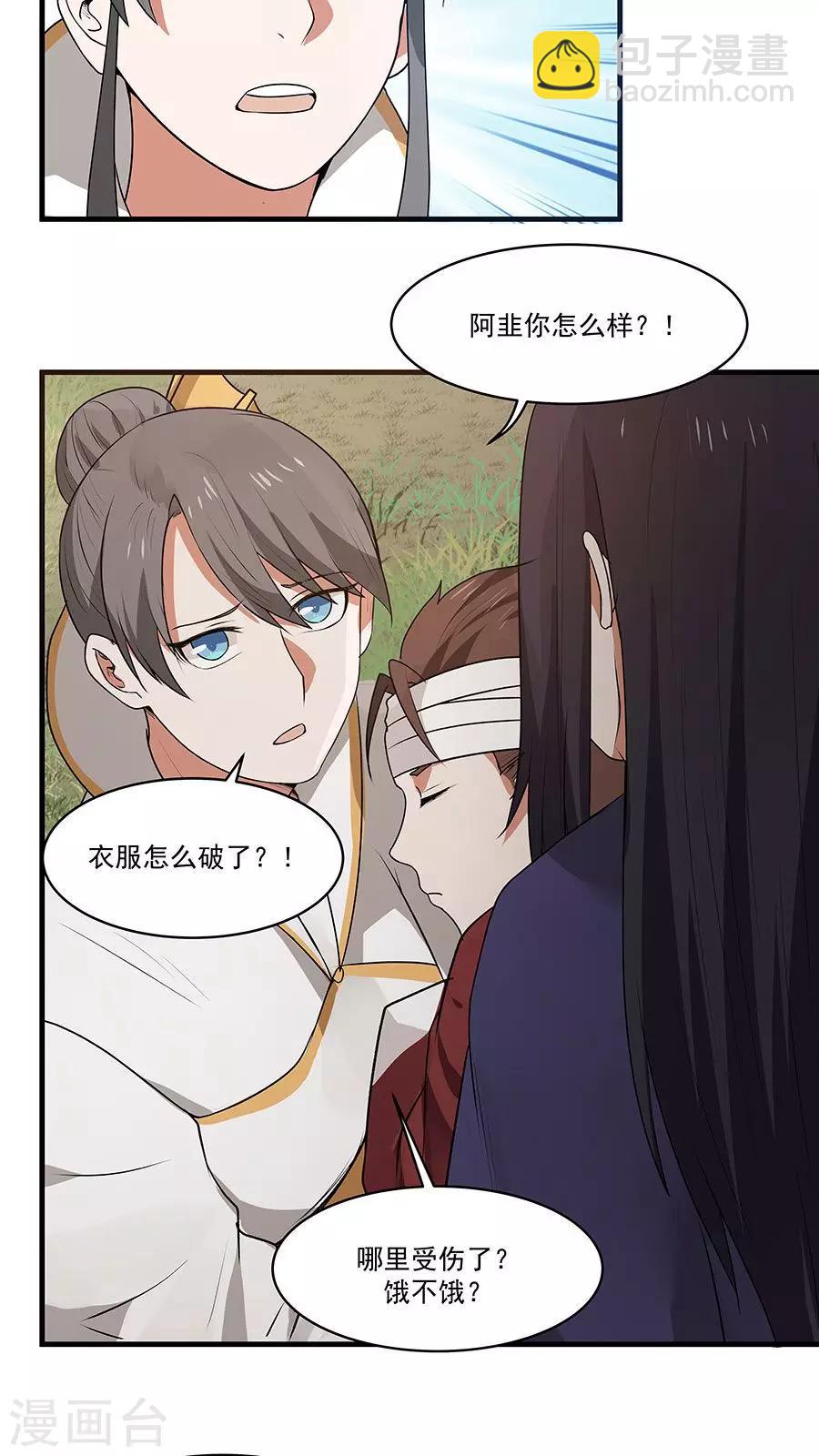 第9话 压迫的眼神-第10话