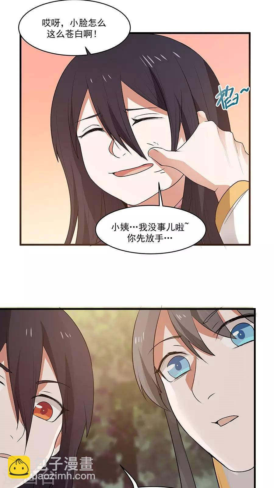 第9话 压迫的眼神-第10话