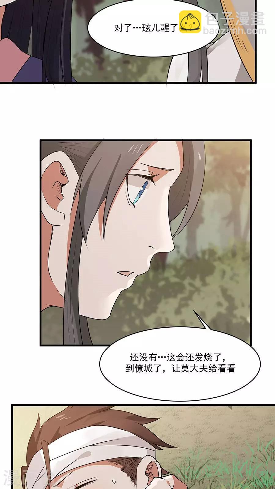 第9话 压迫的眼神-第10话