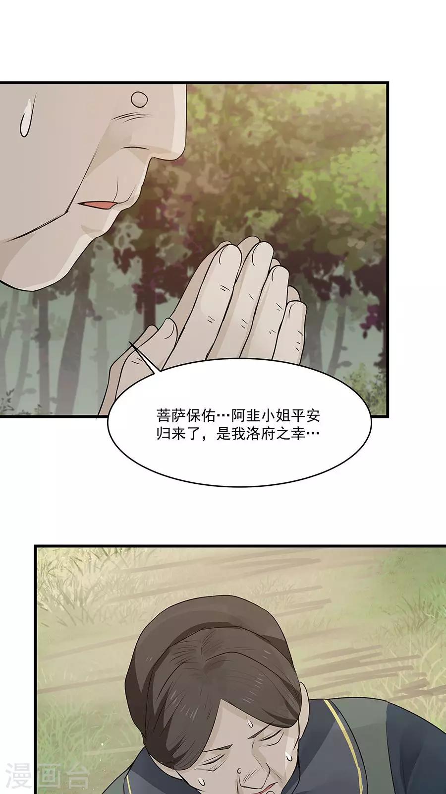 第9话 压迫的眼神-第10话