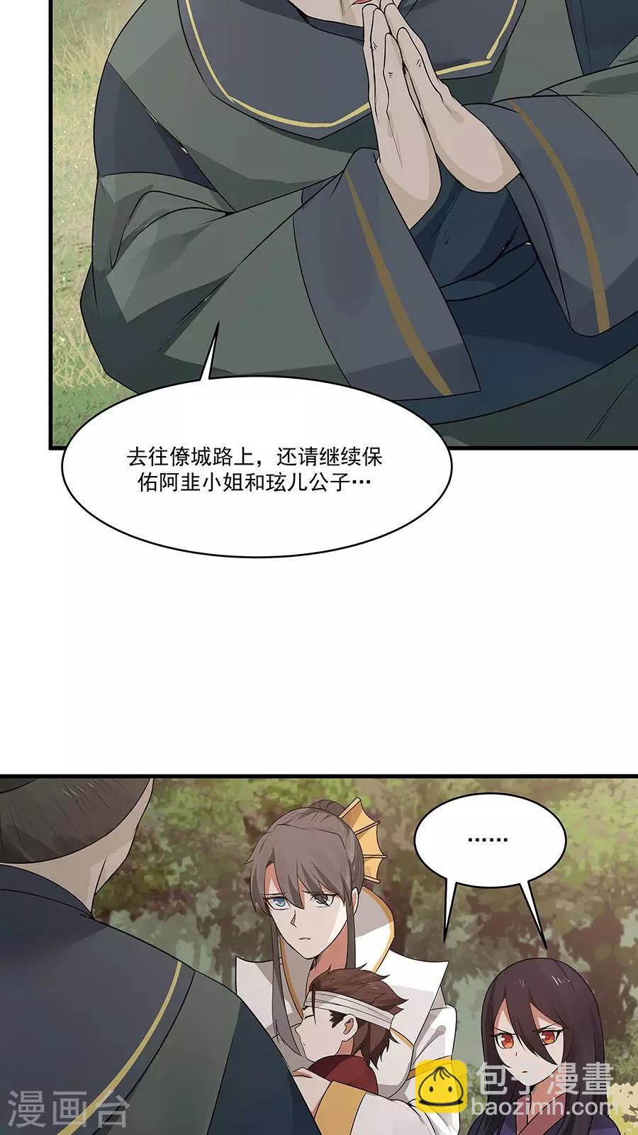 第9话 压迫的眼神-第10话