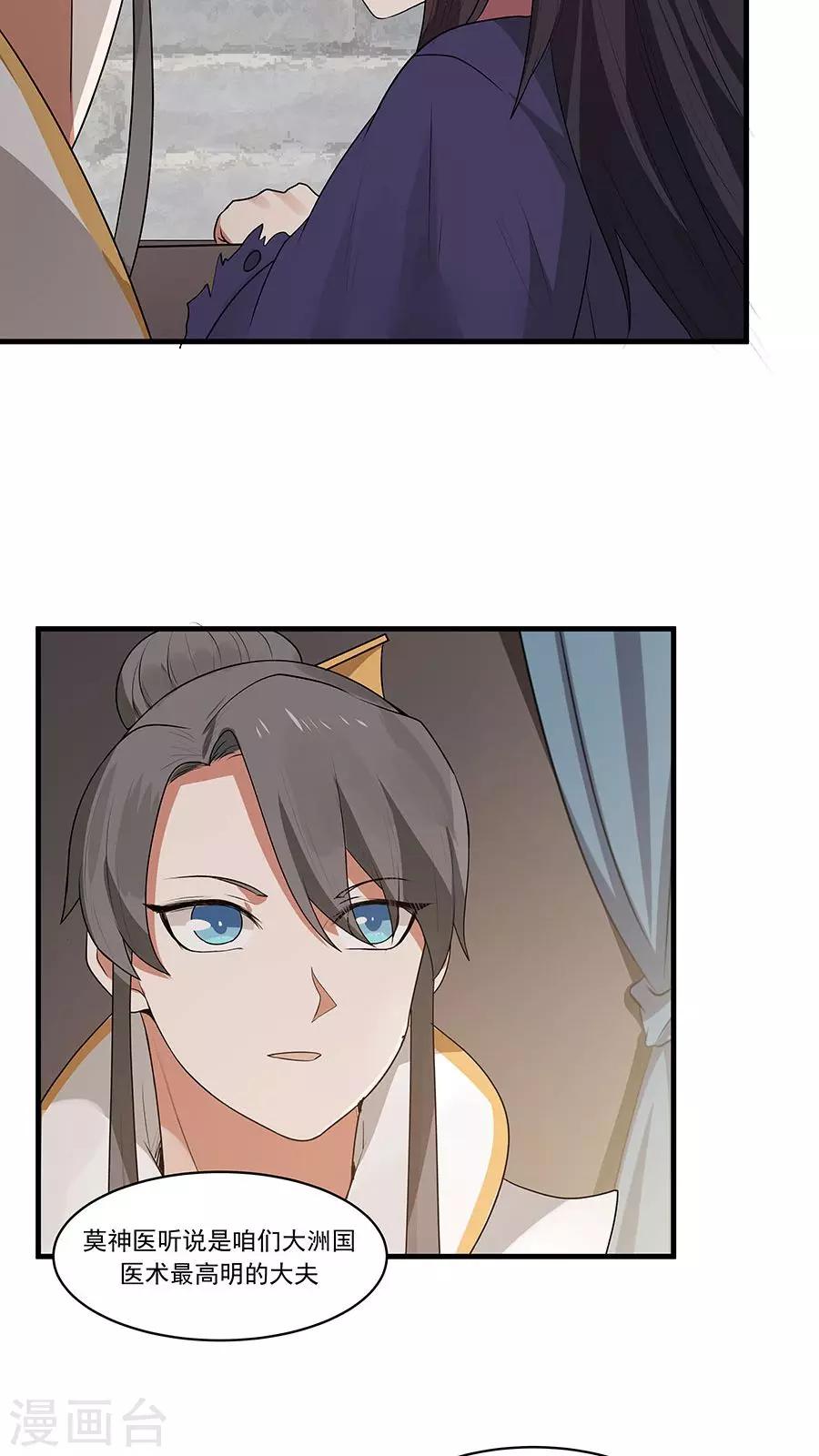 第9话 压迫的眼神-第10话