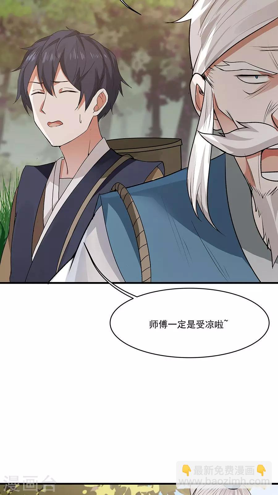 第9话 压迫的眼神-第10话