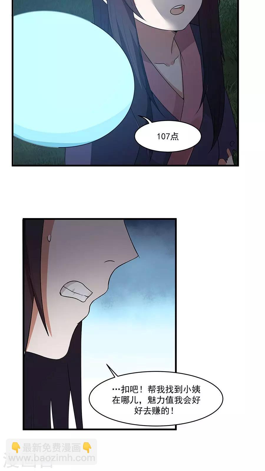 第9话 压迫的眼神-第10话