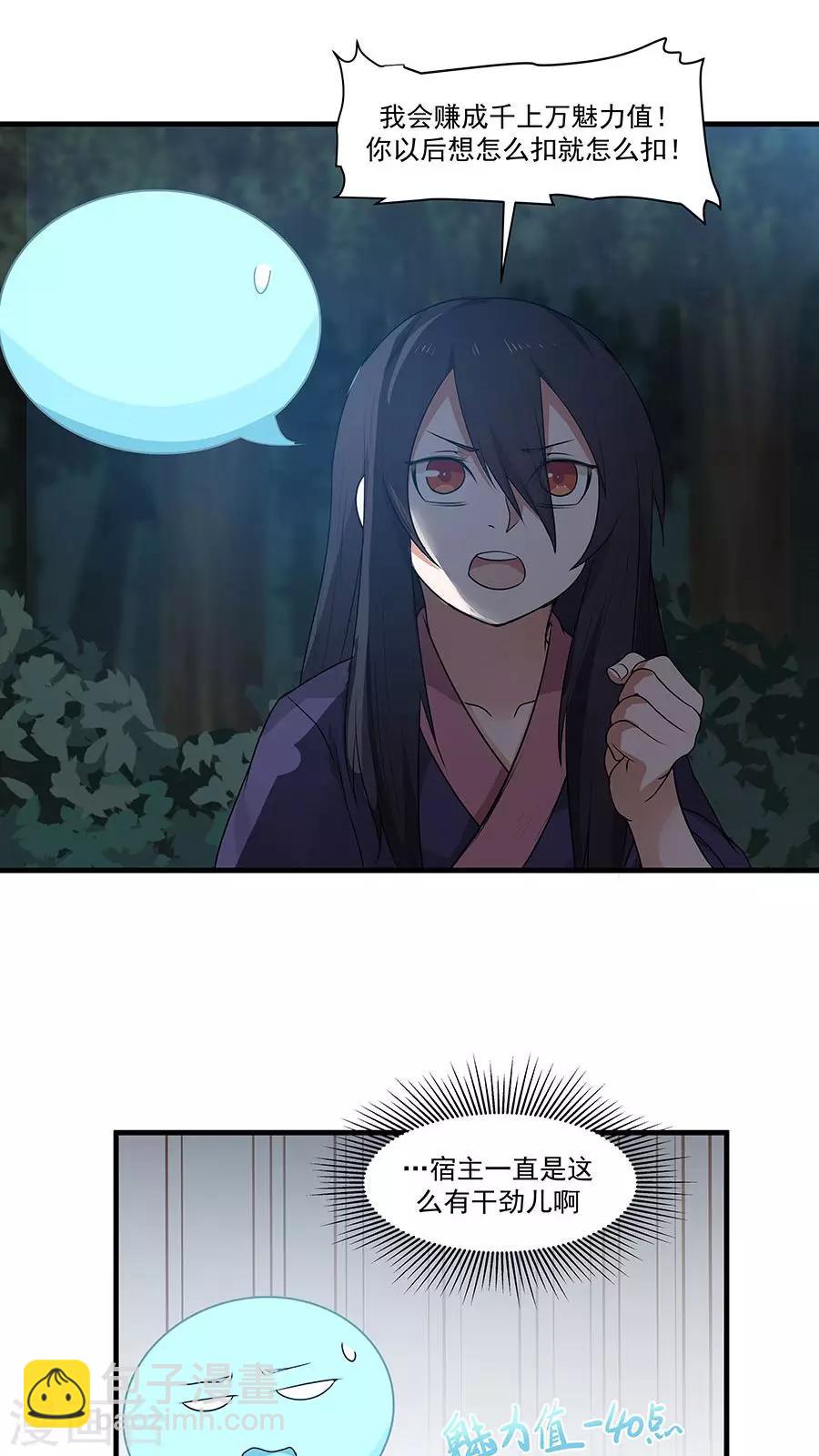 第9话 压迫的眼神-第10话