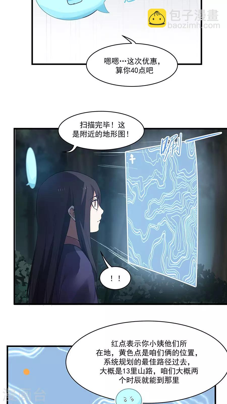 第9话 压迫的眼神-第10话