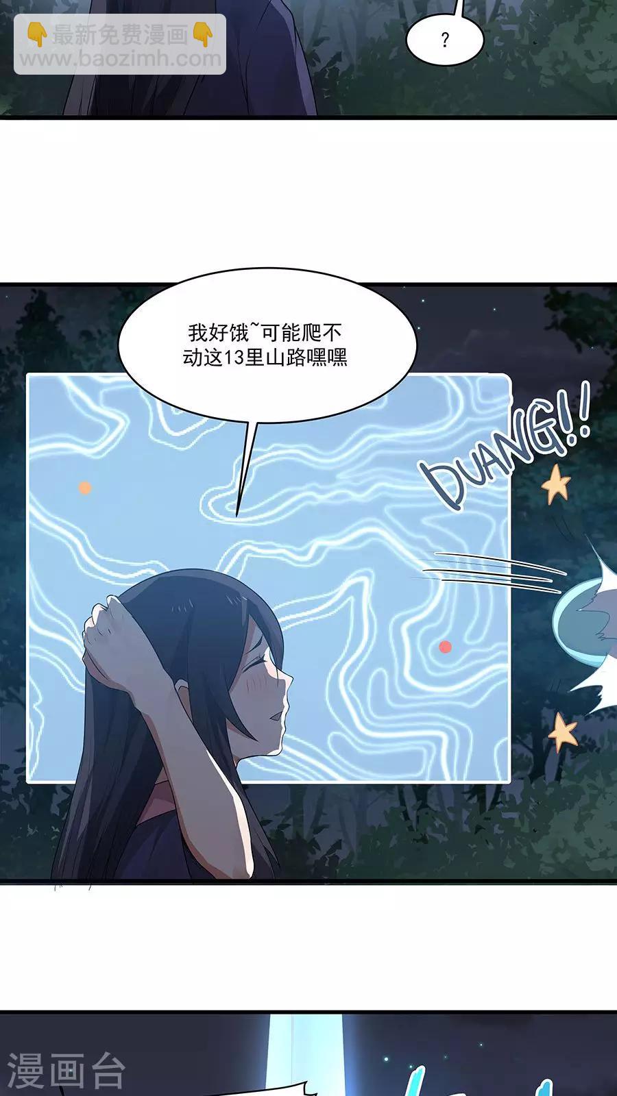 第9话 压迫的眼神-第10话