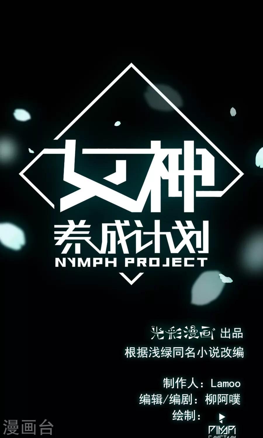 第87话 翼王殿下要变心？-第92话