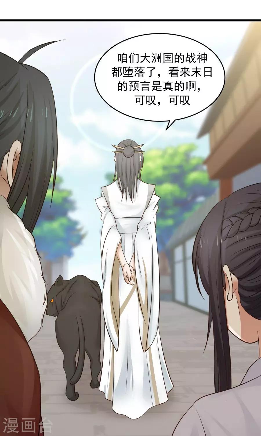 第88话 口嫌体正直？-第94话