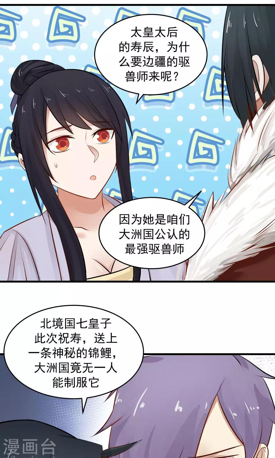 第88话 口嫌体正直？-第94话