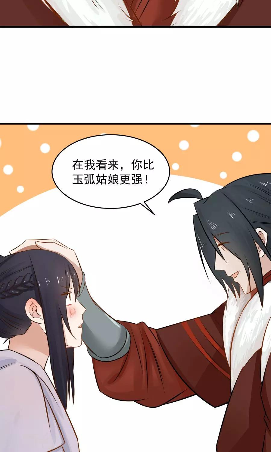 第88话 口嫌体正直？-第94话