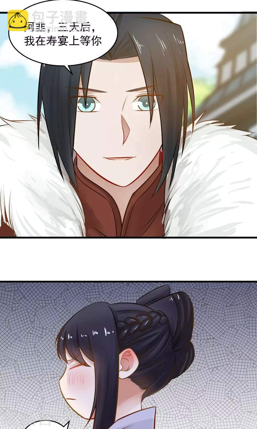 第88话 口嫌体正直？-第94话