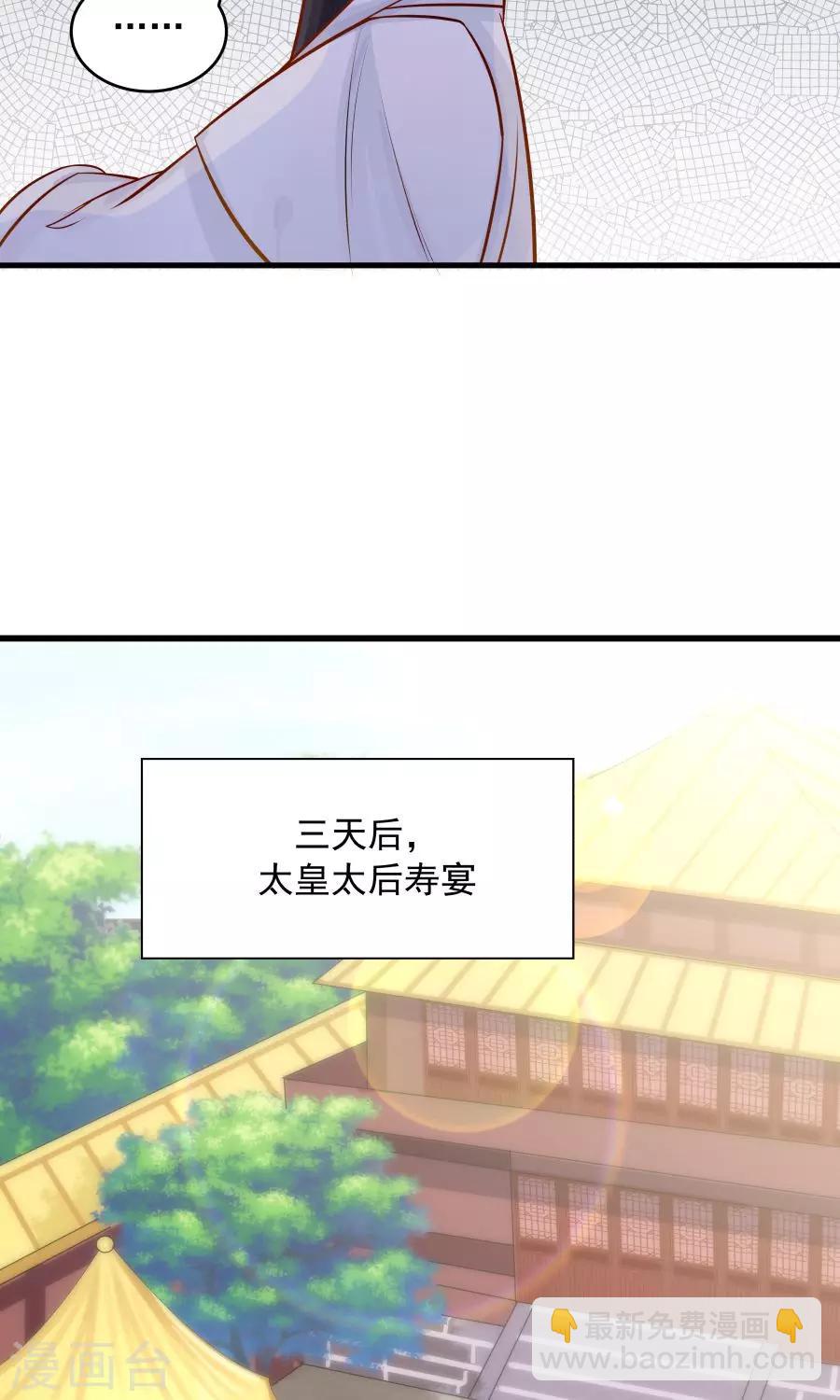 第88话 口嫌体正直？-第94话