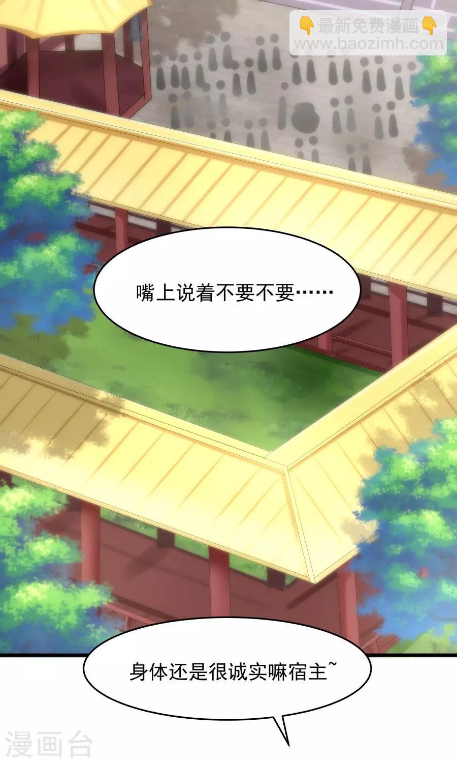 第88话 口嫌体正直？-第94话