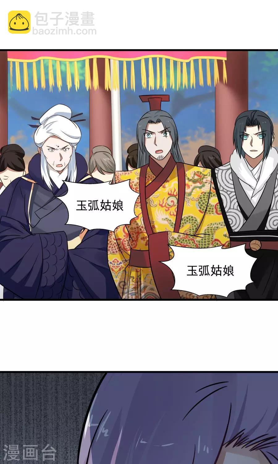 第88话 口嫌体正直？-第94话