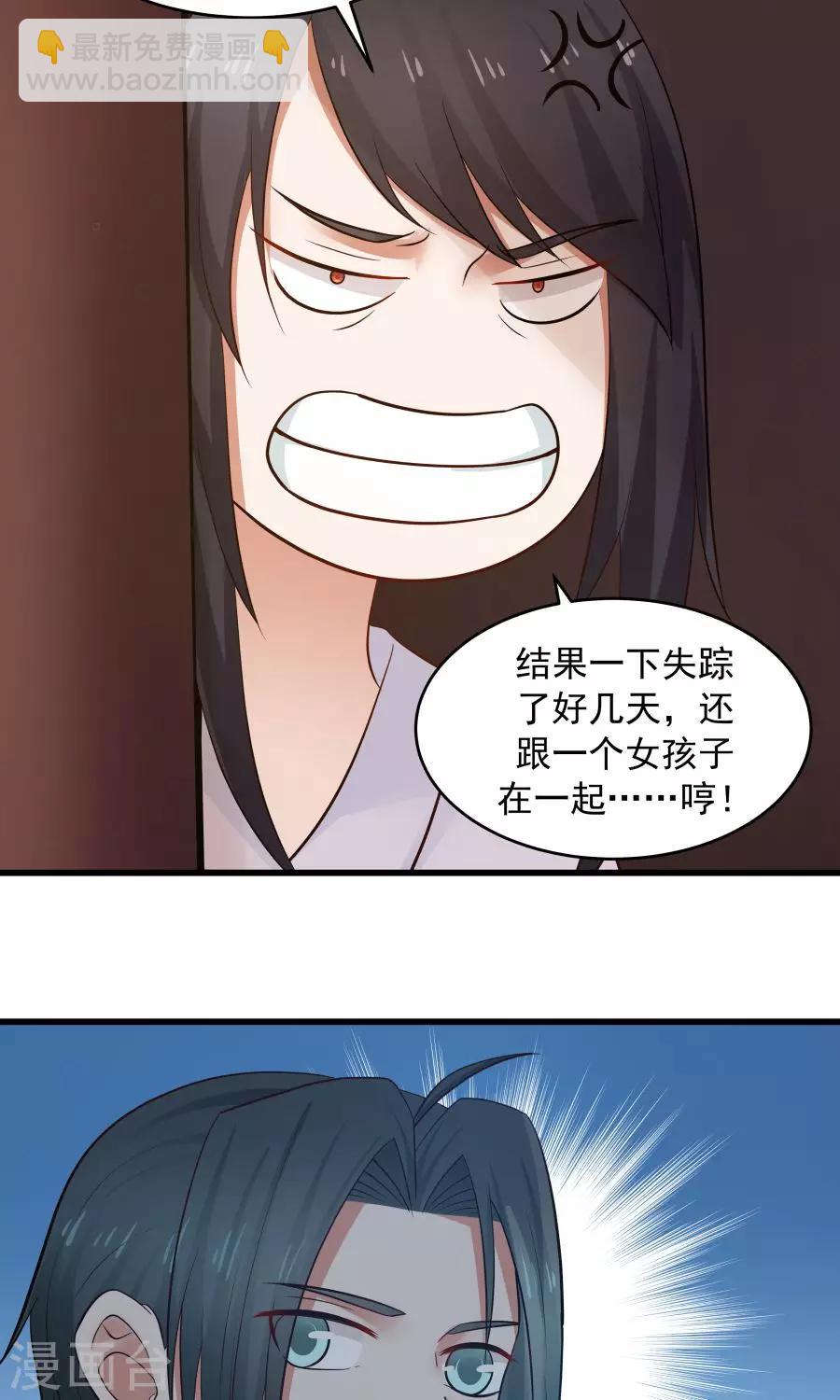 第88话 口嫌体正直？-第94话