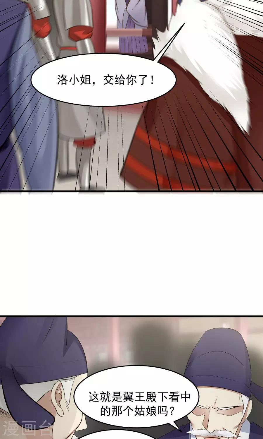 第88话 口嫌体正直？-第94话