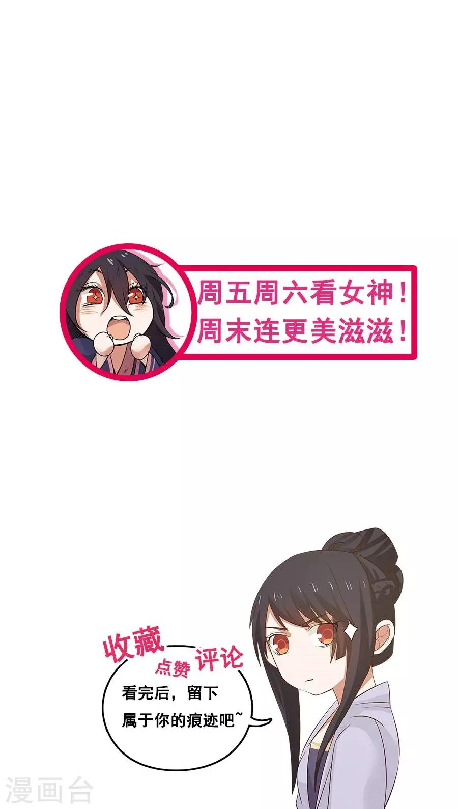 第88话 口嫌体正直？-第94话