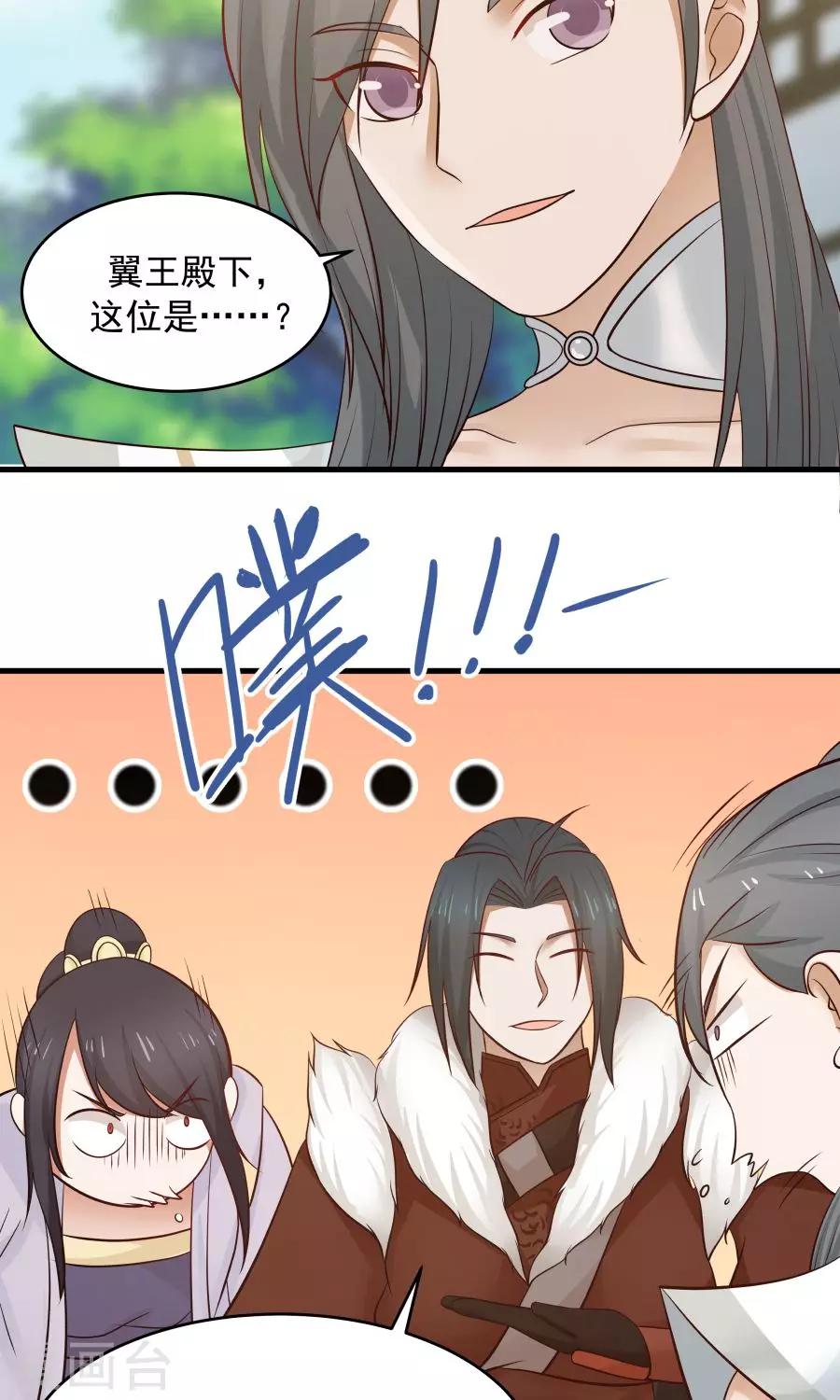 第88话 口嫌体正直？-第94话