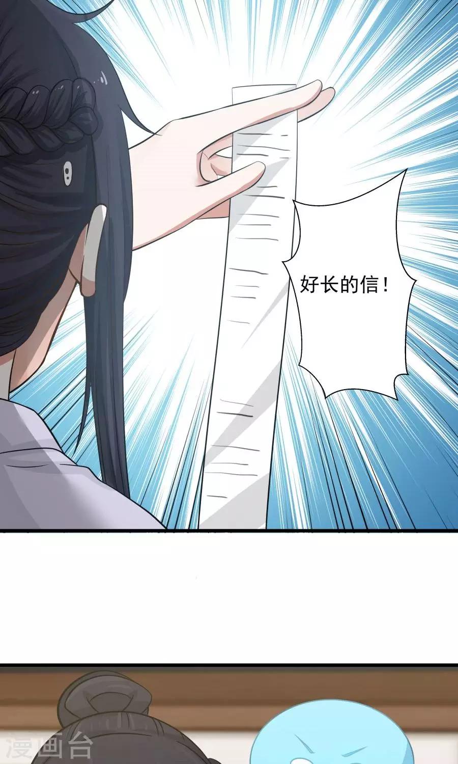 第90话 肥鸽传书？！-第96话