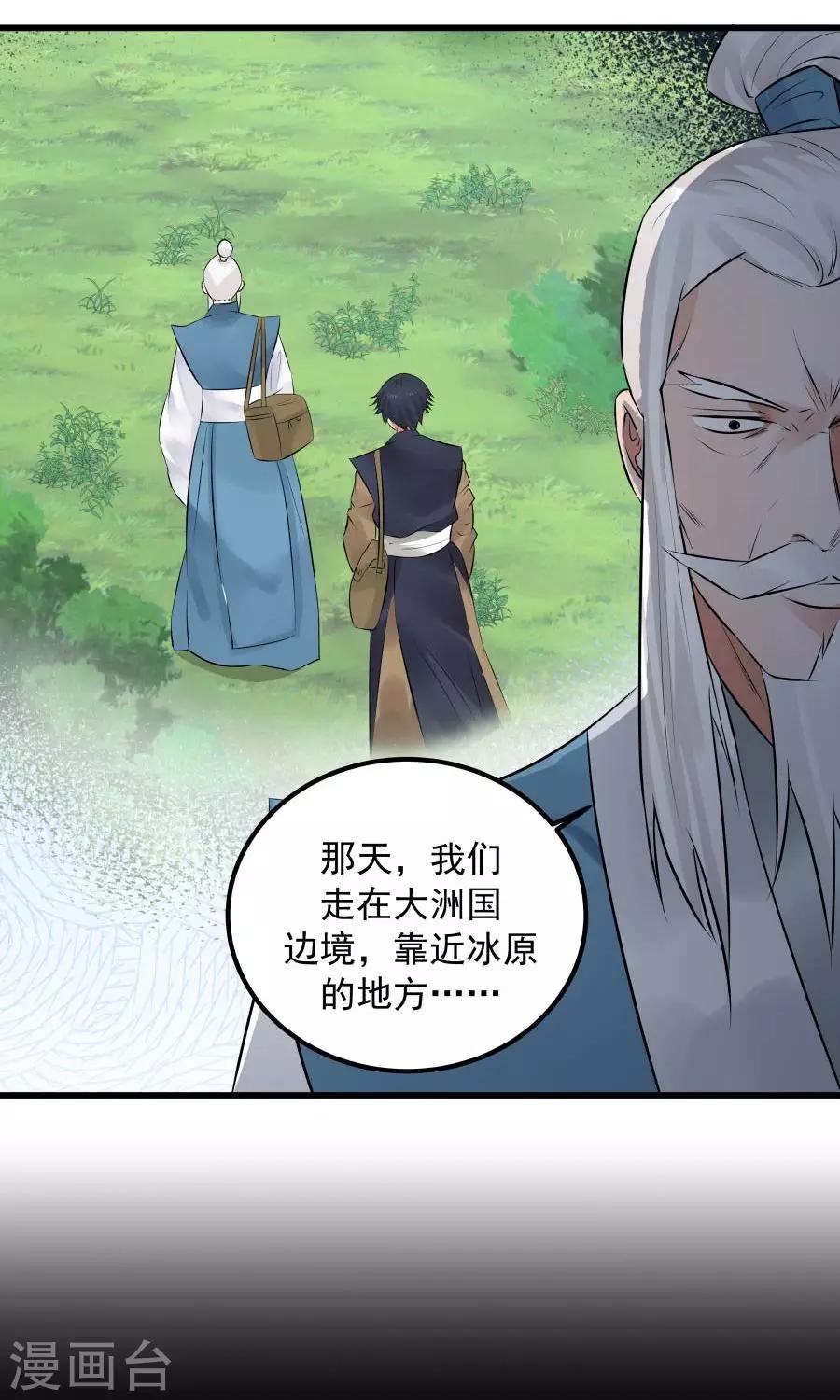 第90话 肥鸽传书？！-第96话