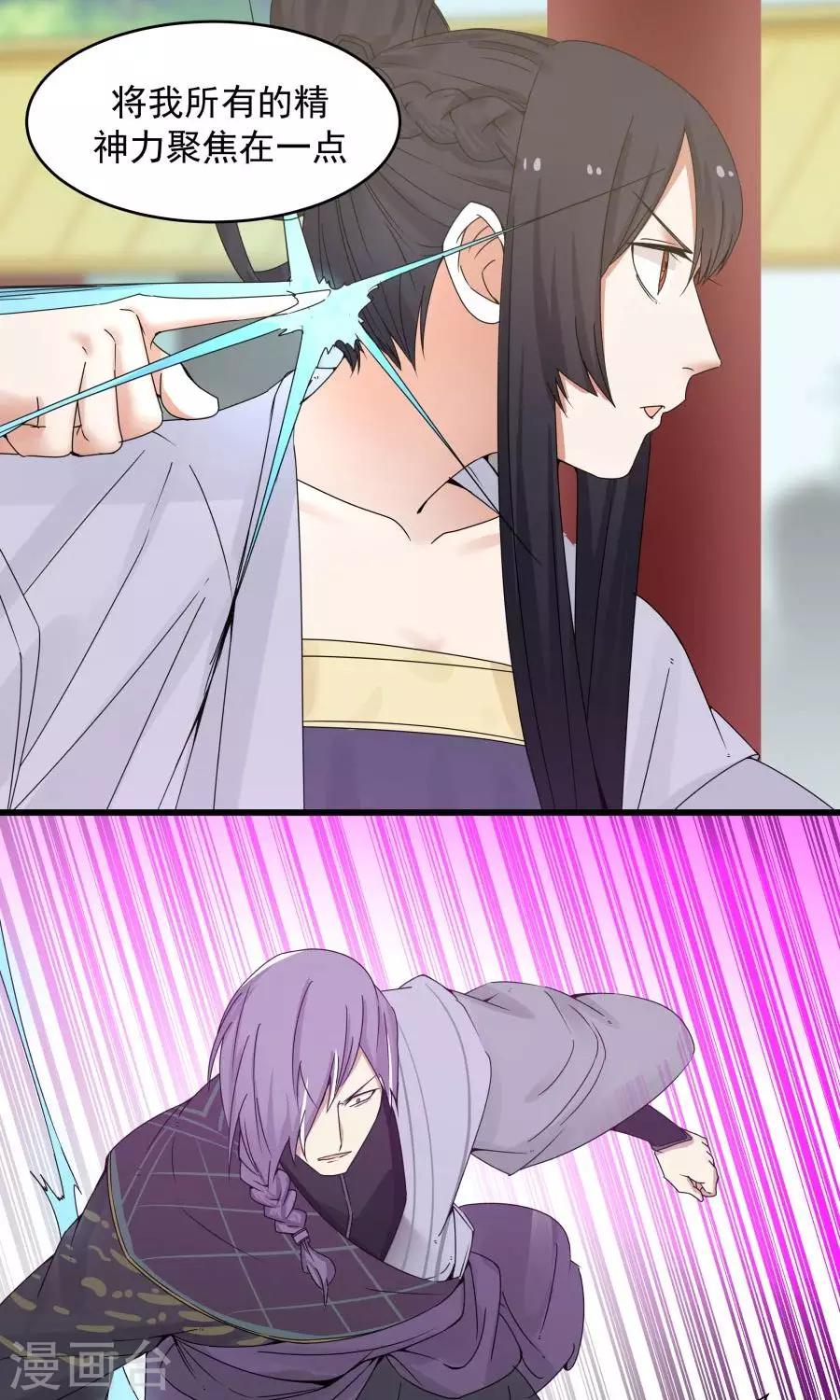 第90话 肥鸽传书？！-第96话