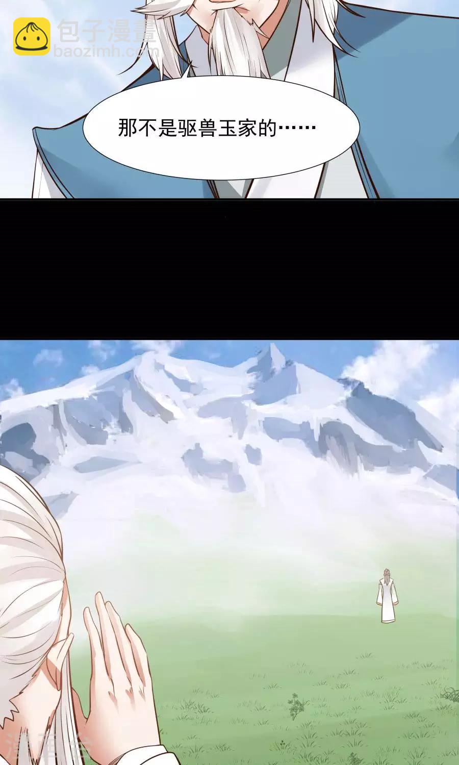 第90话 肥鸽传书？！-第96话