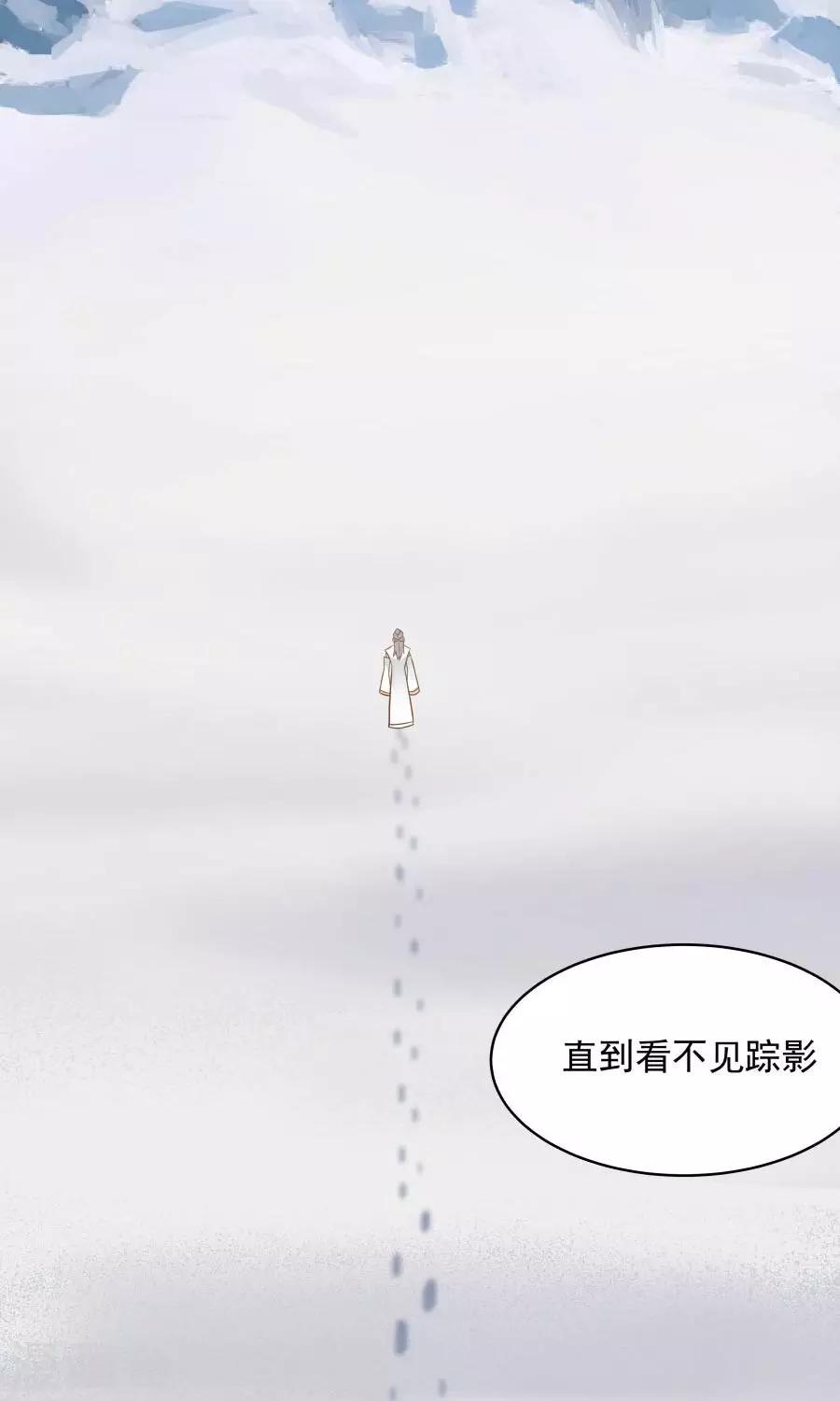 女神養成計劃 - 第90話 肥鴿傳書？！ - 1