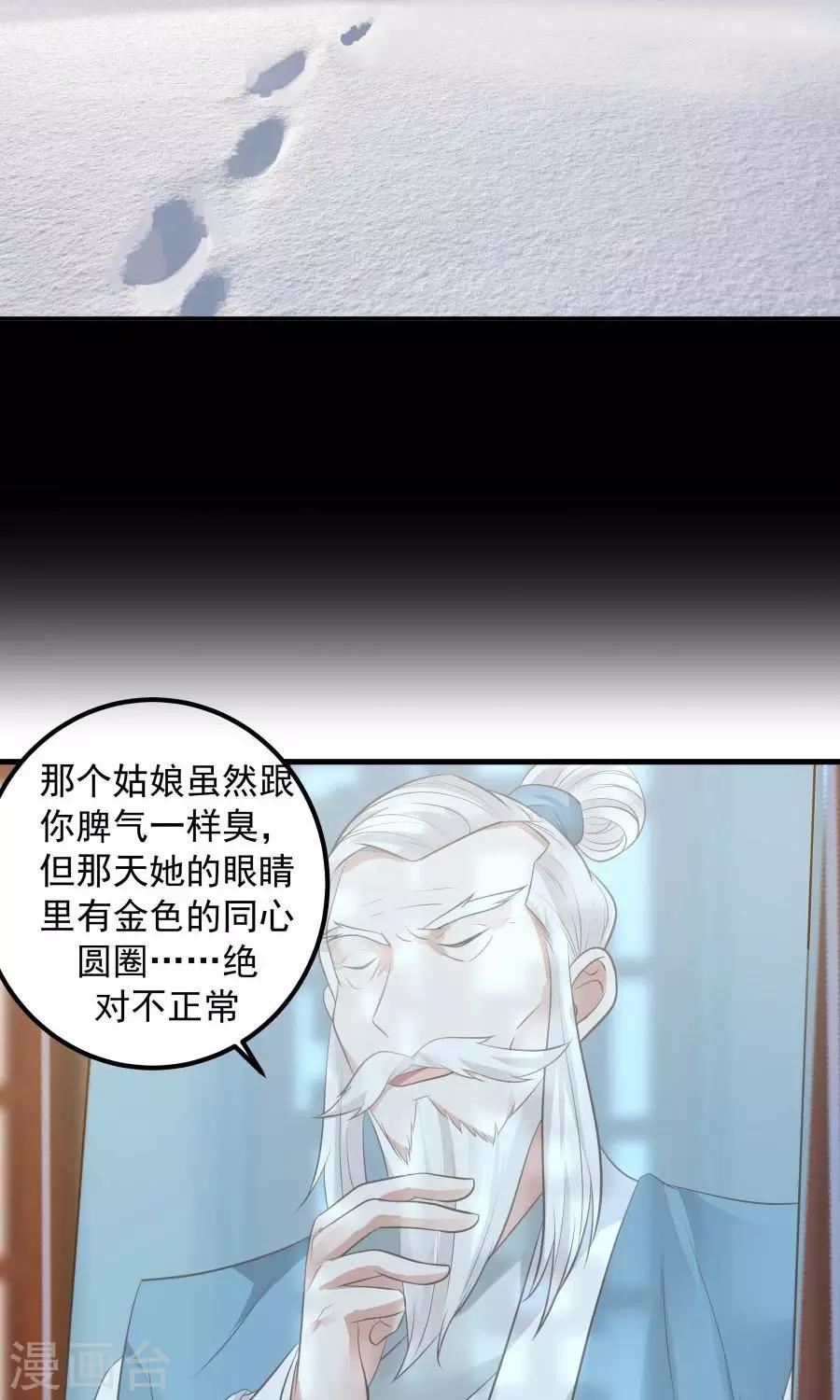 第90话 肥鸽传书？！-第96话