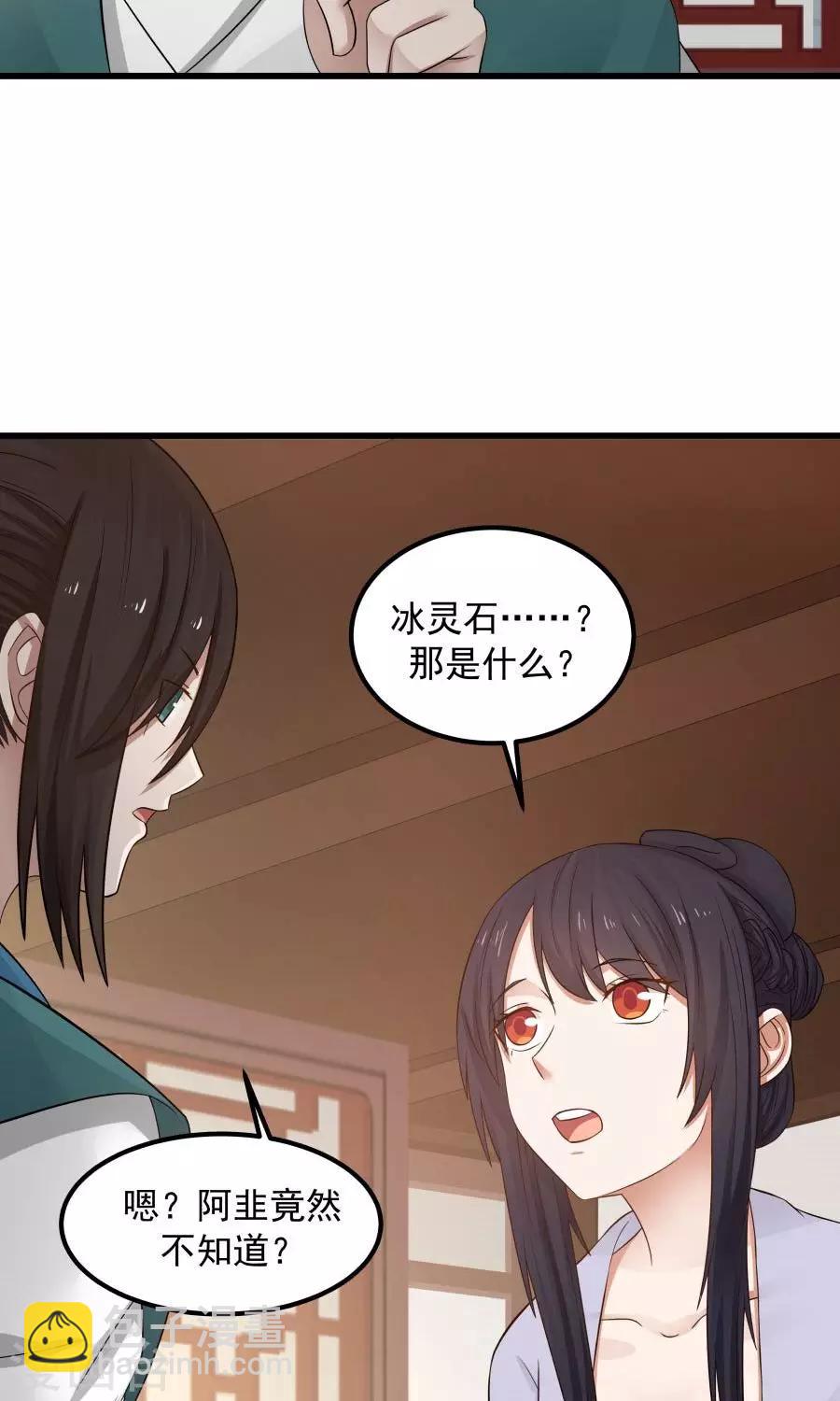 第90话 肥鸽传书？！-第96话