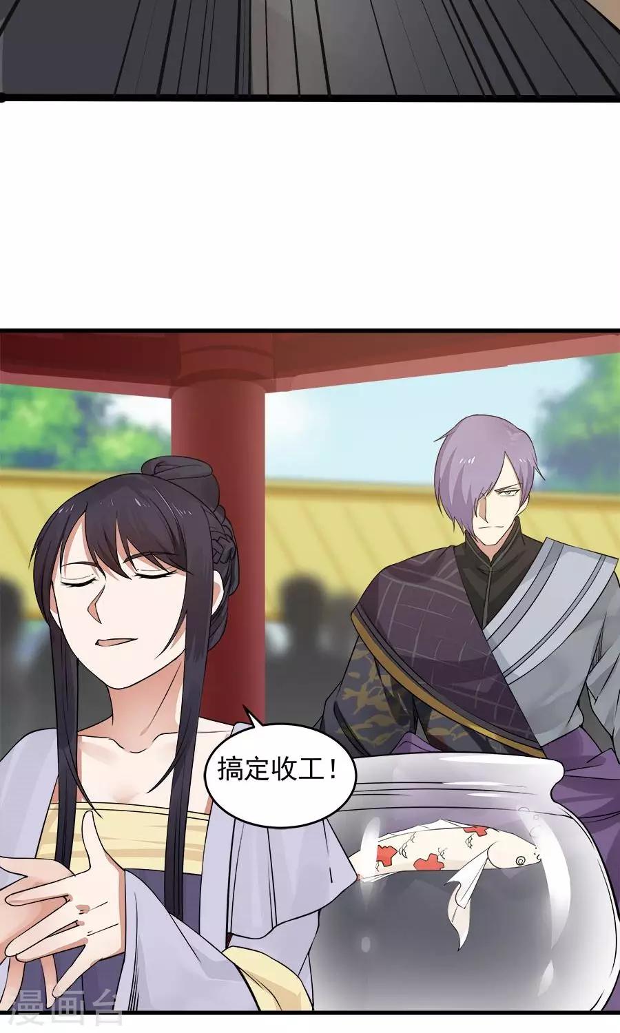 第90话 肥鸽传书？！-第96话