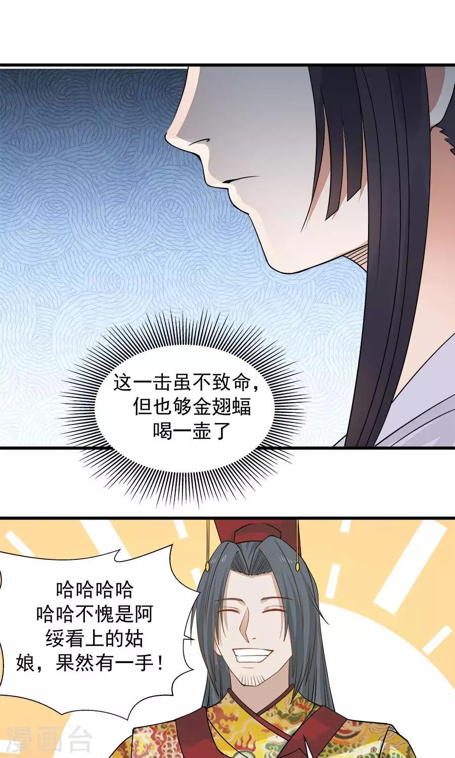 第90话 肥鸽传书？！-第96话