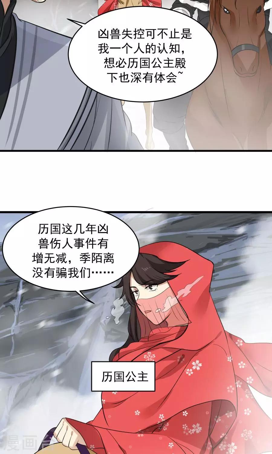 第92话 潜行失败？-第98话