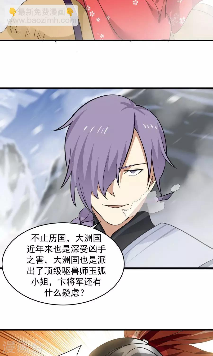 第92话 潜行失败？-第98话