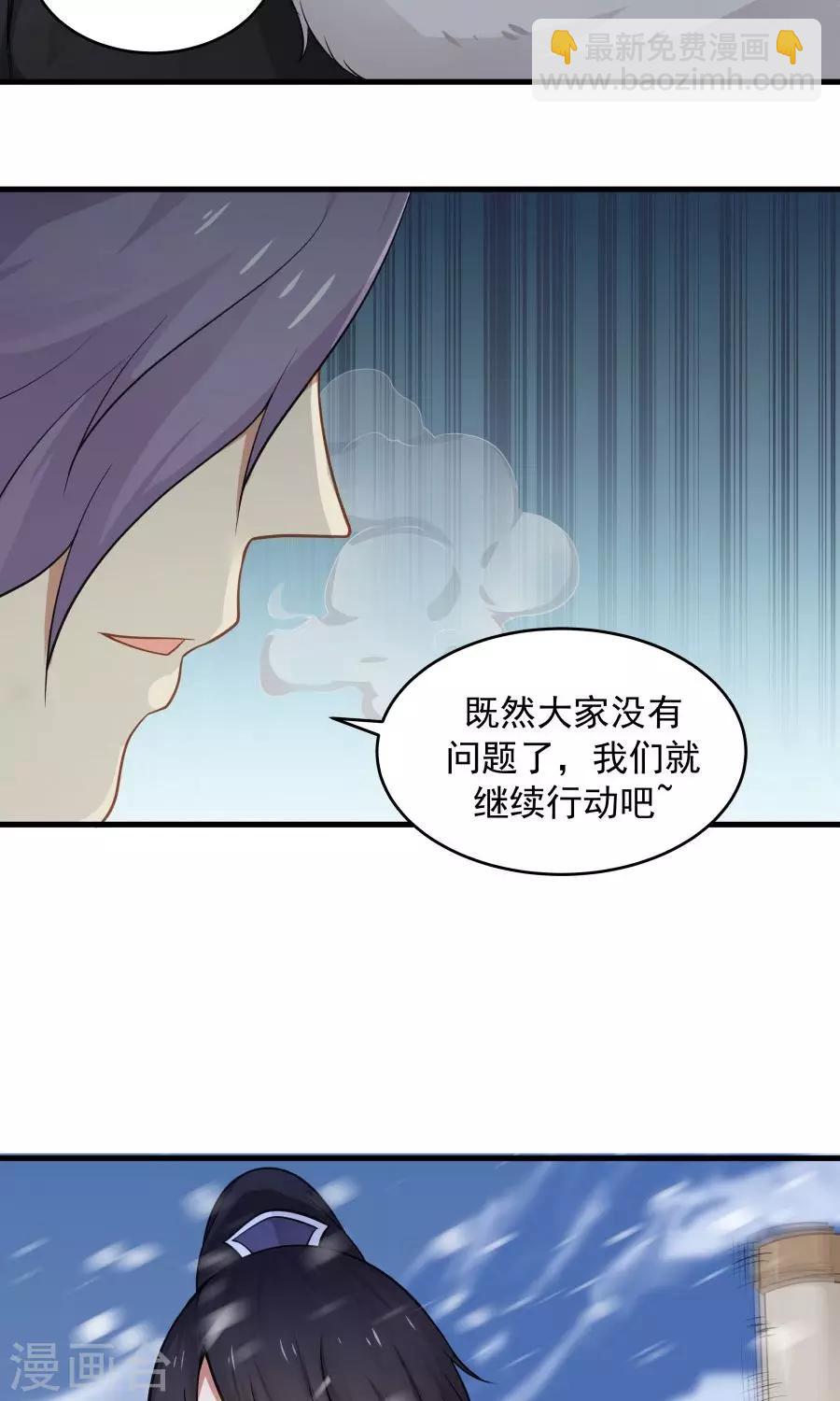 第92话 潜行失败？-第98话