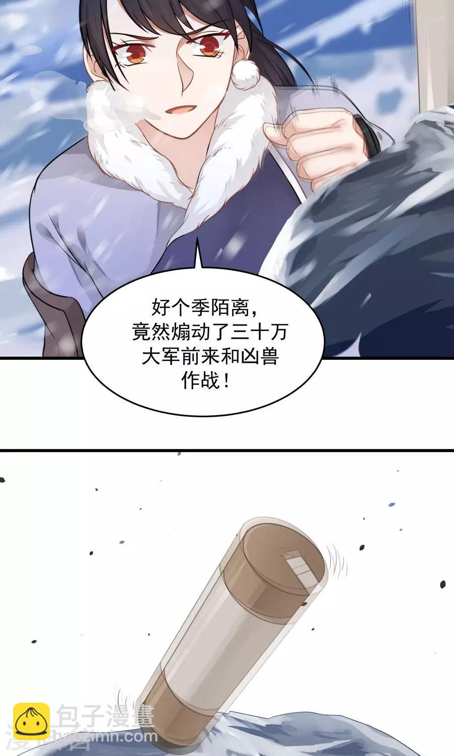 第92话 潜行失败？-第98话